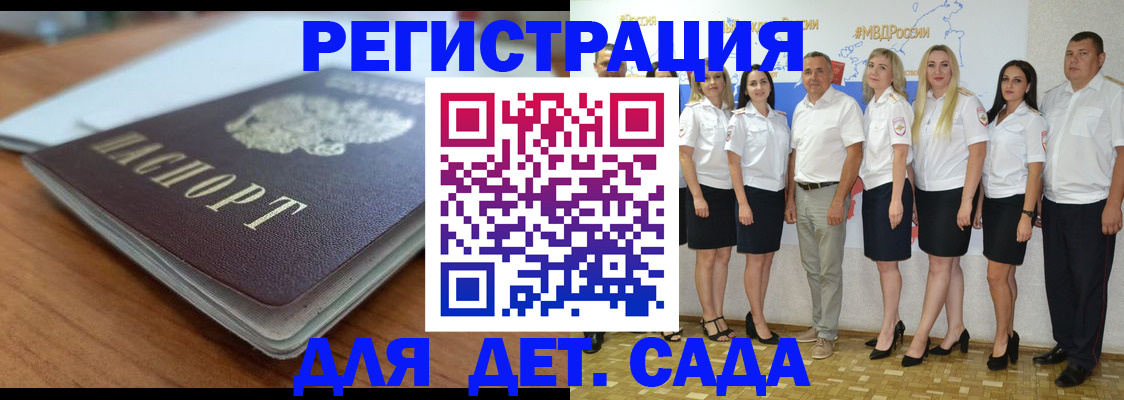 прописка в Судогде