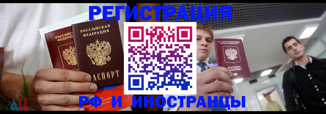 временная регистрация купить в Судогде