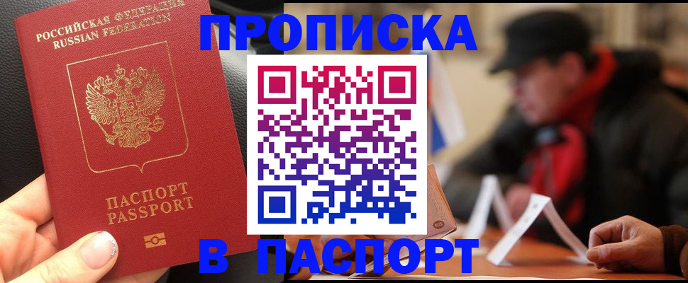 прописка 2025 в Судогде