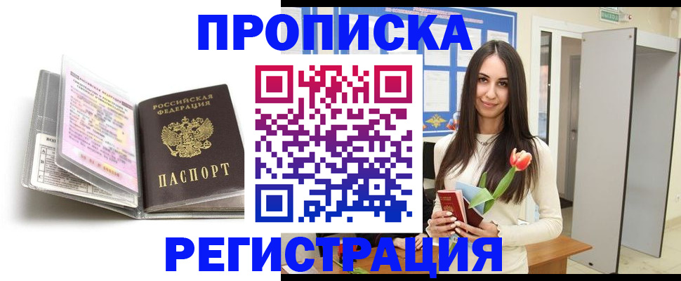 прописка штамп в Судогде