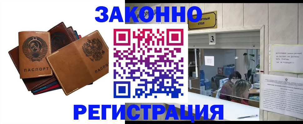 временная регистрация недорого в Судогде