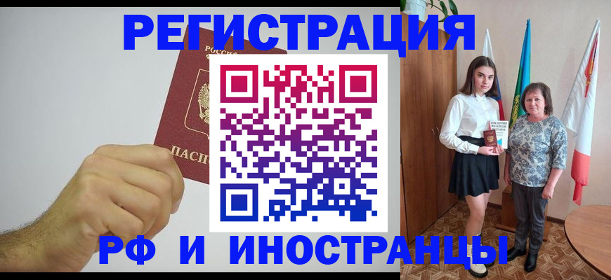 временная регистрация для всех в Судогде